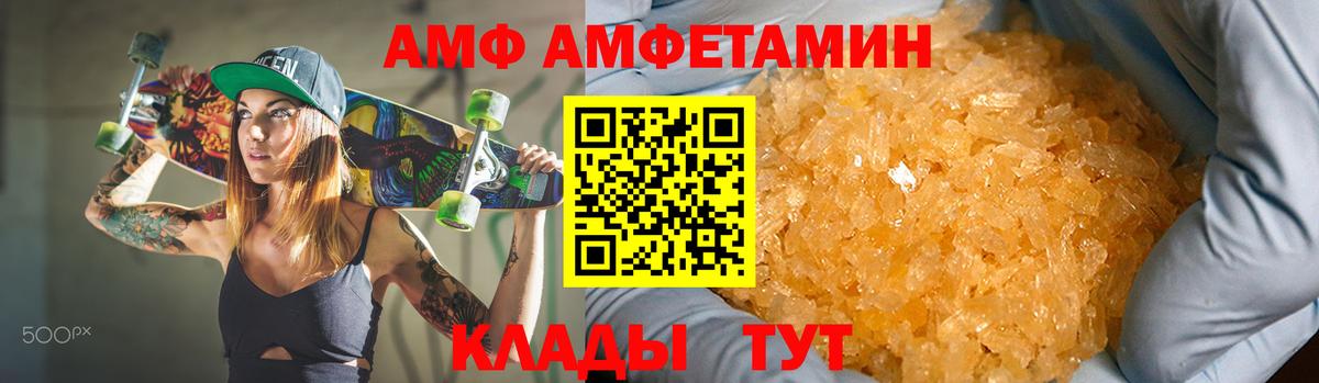 Amphetamine Premium  Амфетамин  Полысаево  Вход с VPN 