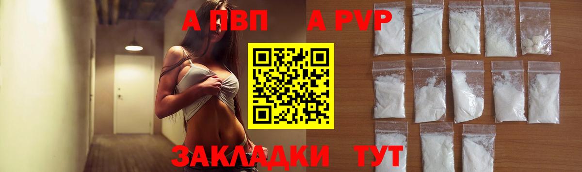 APVP мука  Alpha PVP кристаллы  Вход с VPN  наркота  Полысаево 