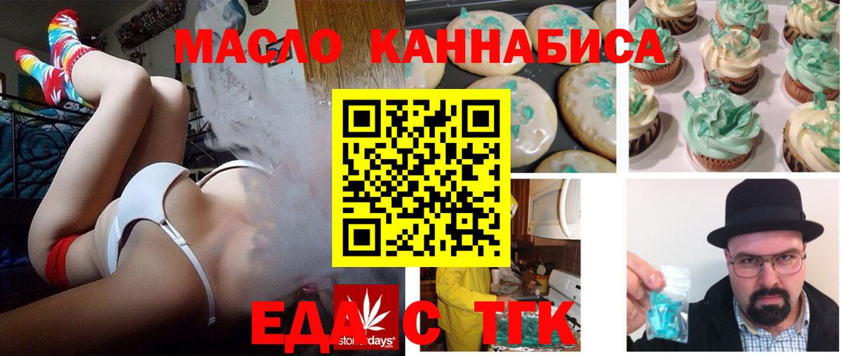 Полысаево  Еда ТГК конопля  Вход с VPN 