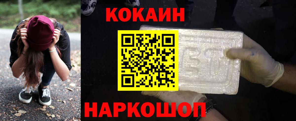 КОКАИН 98% Полысаево