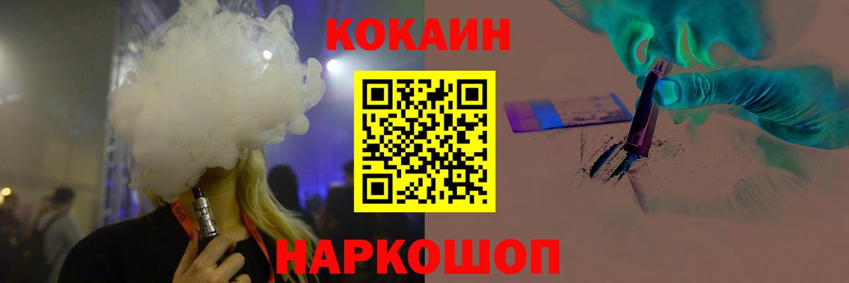 КОКАИН FishScale  COCAIN  Вход с VPN  Полысаево  COCAIN Колумбийский 
