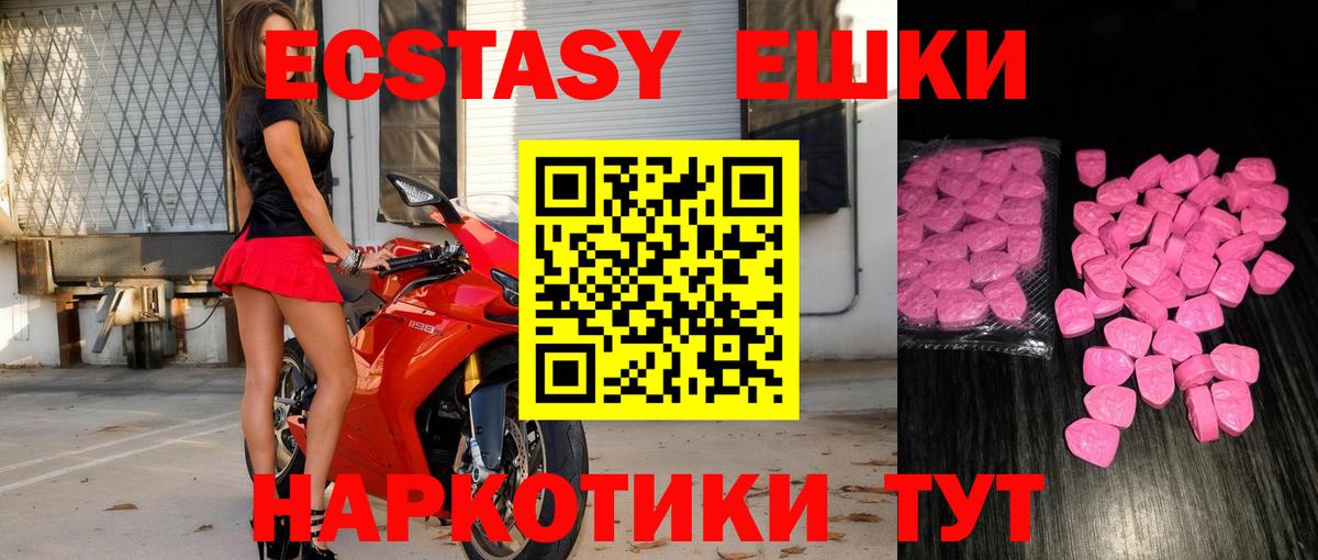 ЭКСТАЗИ диски  ЭКСТАЗИ круглые  Полысаево  Вход с VPN 