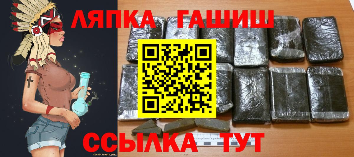 Полысаево  Гашиш ice o lator  Вход с VPN  ГАШ AMNESIA HAZE 