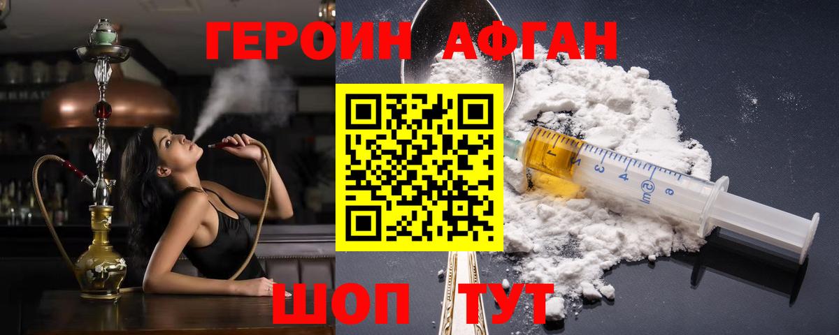 Полысаево  ГЕРОИН герыч  Вход с VPN 