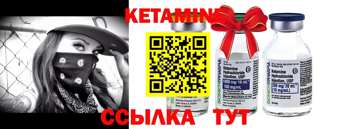 Кетамин VHQ Полысаево