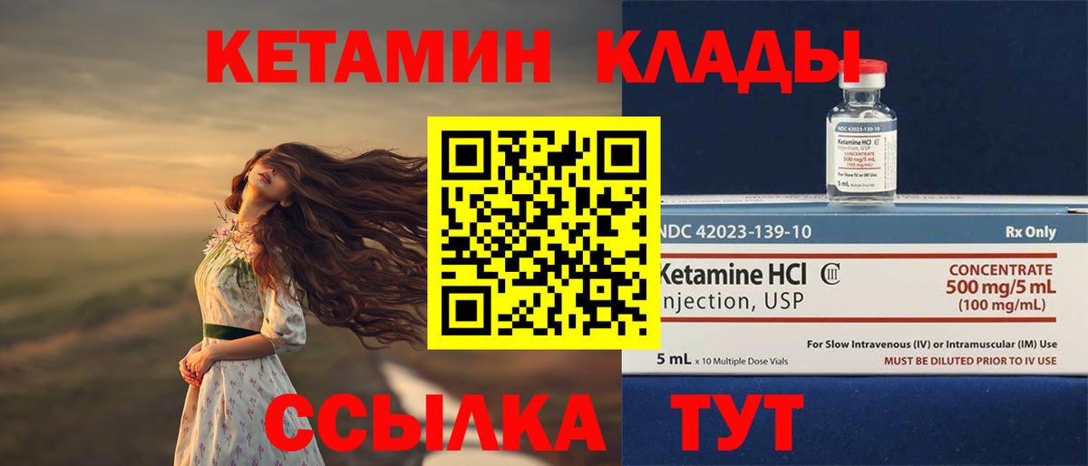 Полысаево  Кетамин VHQ  Кетамин ketamine  Вход с VPN 