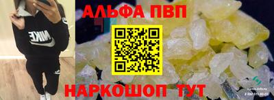 альфа пвп VHQ Славянск-на-Кубани