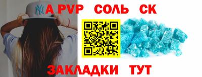 ALPHA-PVP Сланцы