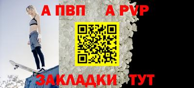 альфа пвп VHQ Славянск-на-Кубани