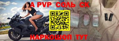ALPHA-PVP Сланцы