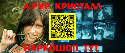 альфа пвп VHQ Славянск-на-Кубани