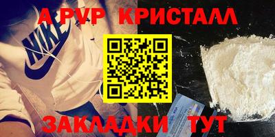 альфа пвп VHQ Славянск-на-Кубани