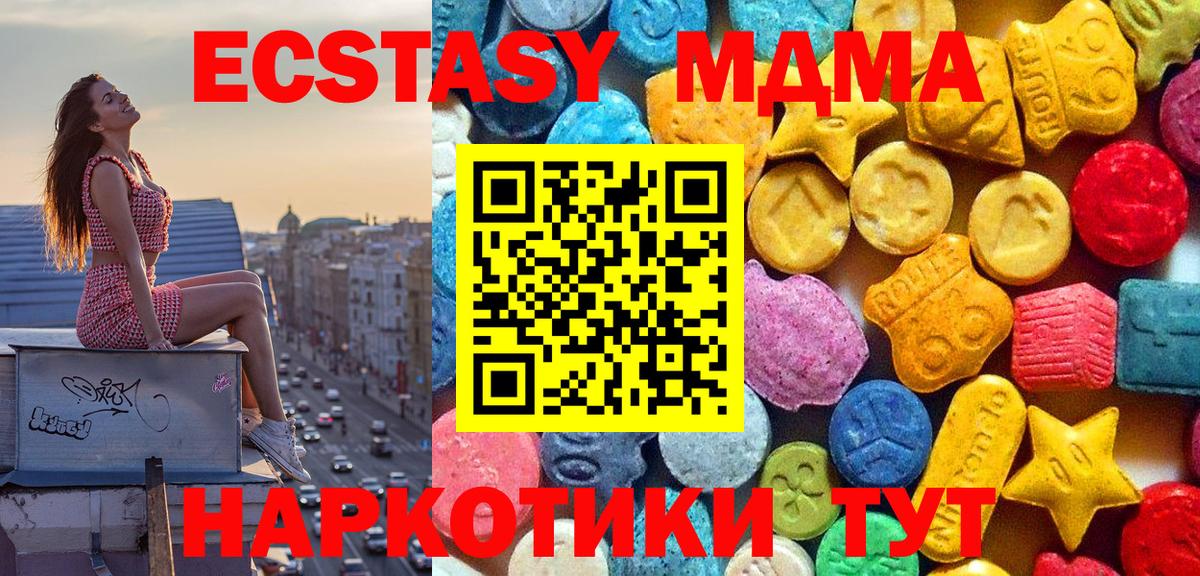 Полысаево  MDMA молли  MDMA  MDMA crystal  Вход с VPN 