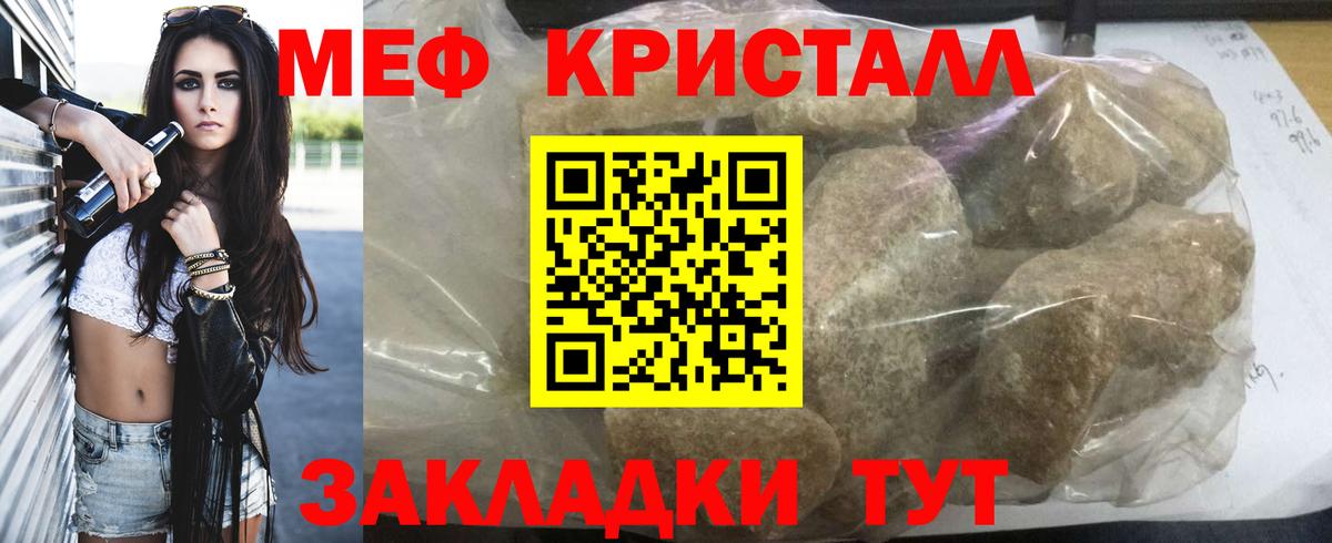 МЯУ-МЯУ VHQ  Вход с VPN  МЕФ  МЯУ-МЯУ mephedrone  Мефедрон  Полысаево 