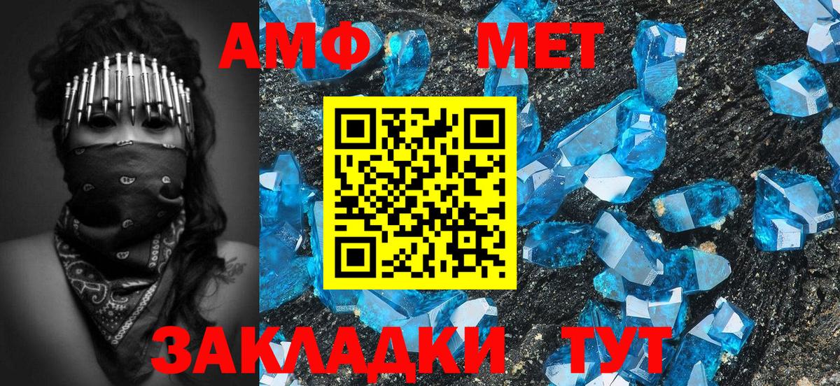 Первитин мет Полысаево