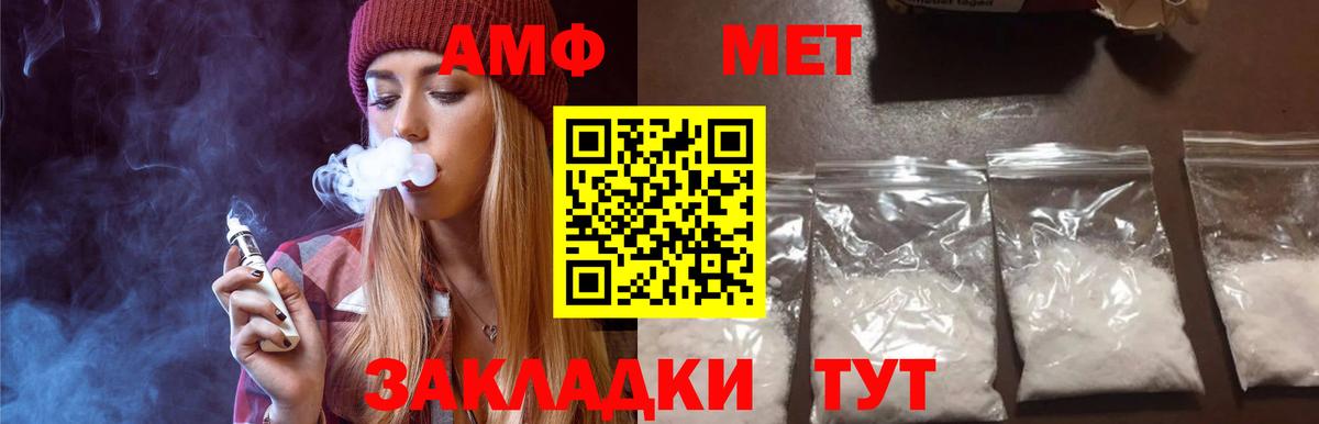 МЕТАМФЕТАМИН  Вход с VPN  Полысаево  Метамфетамин витя  Метамфетамин витя 